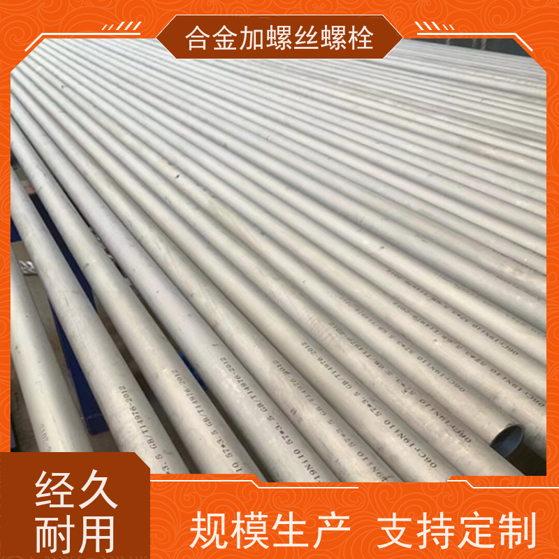 生产美标 GH4145 镍基合金 法兰阀门螺丝 来图定制