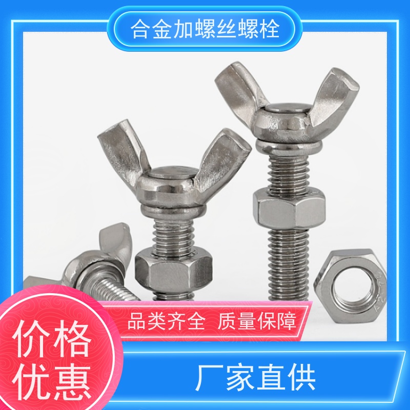 生产美标 GH141 镍基合金 法兰阀门螺丝 来图定制