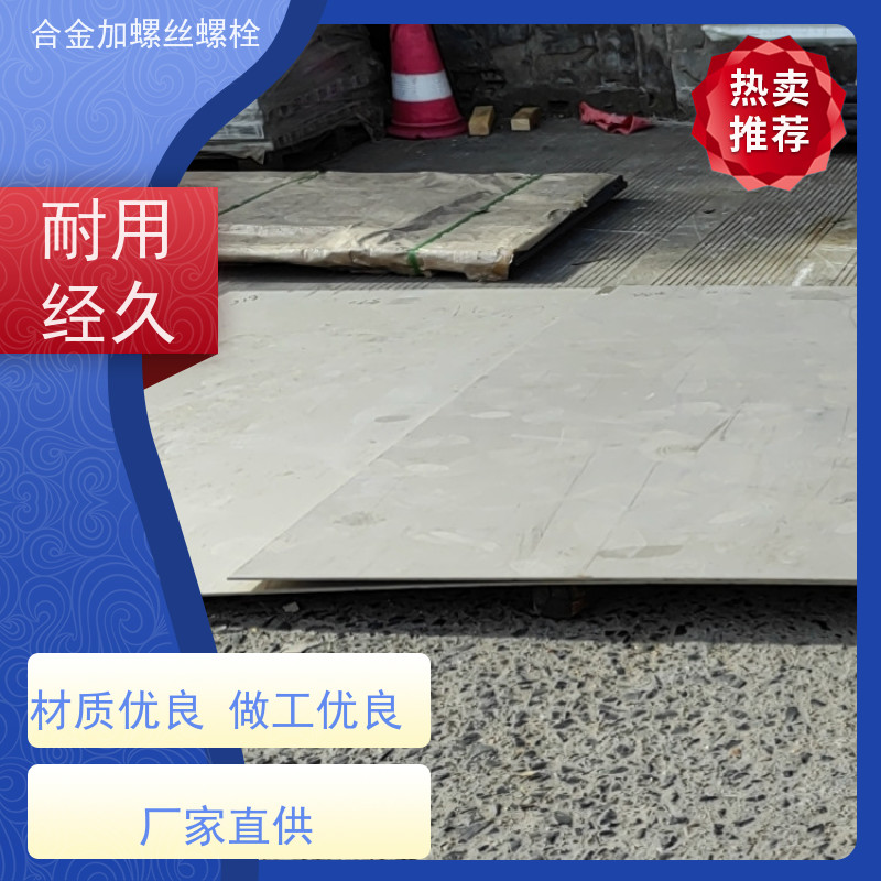 生产美标 GH5188 镍基合金 法兰阀门螺丝 来图定制