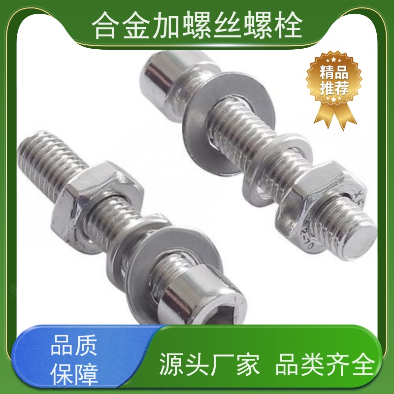 生产美标 GH536 镍基合金 法兰阀门螺丝 来图定制
