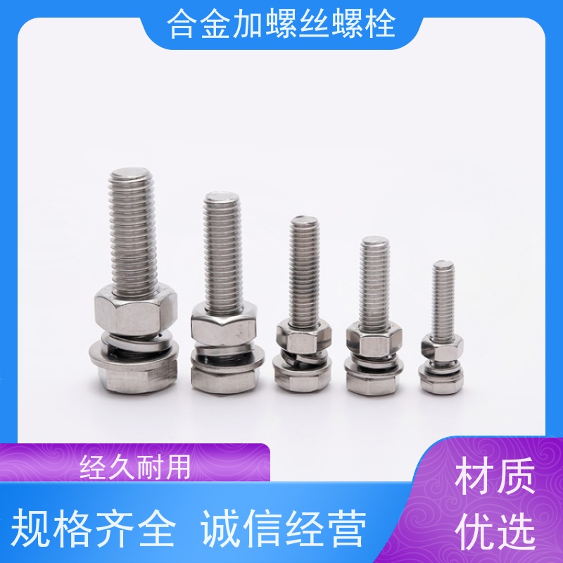 生产美标 GH220 镍基合金 法兰阀门螺丝 来图定制