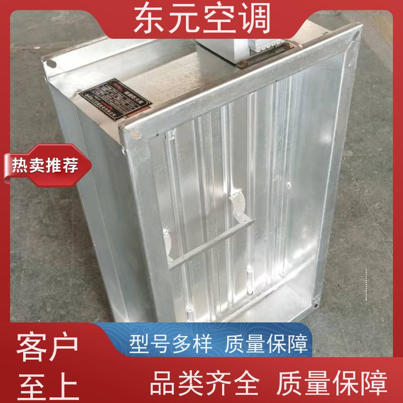 东元PYF-SDc-k防火排烟口质量经久耐用、性能稳定生产发货及时