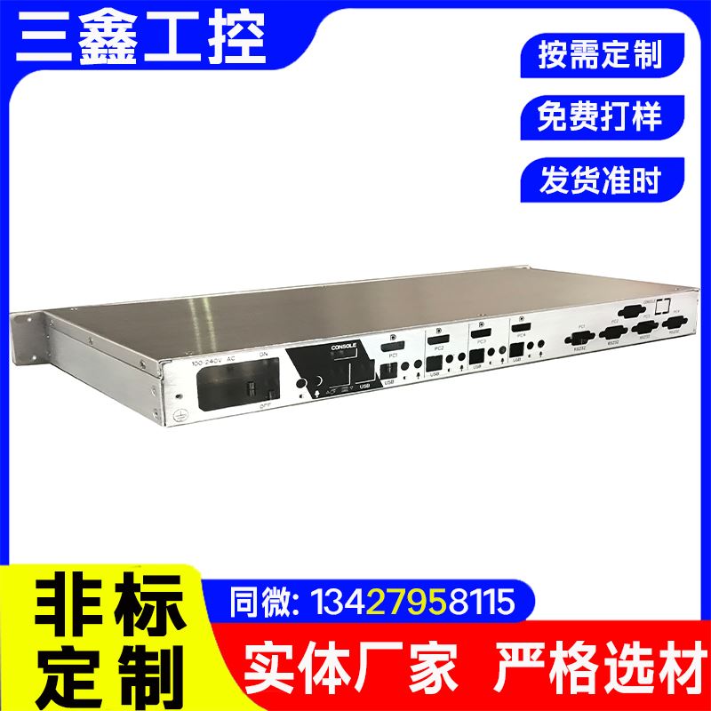 三鑫工控科技七槽服务器机体箱 M-ATX主板1U电源 2U工控机箱