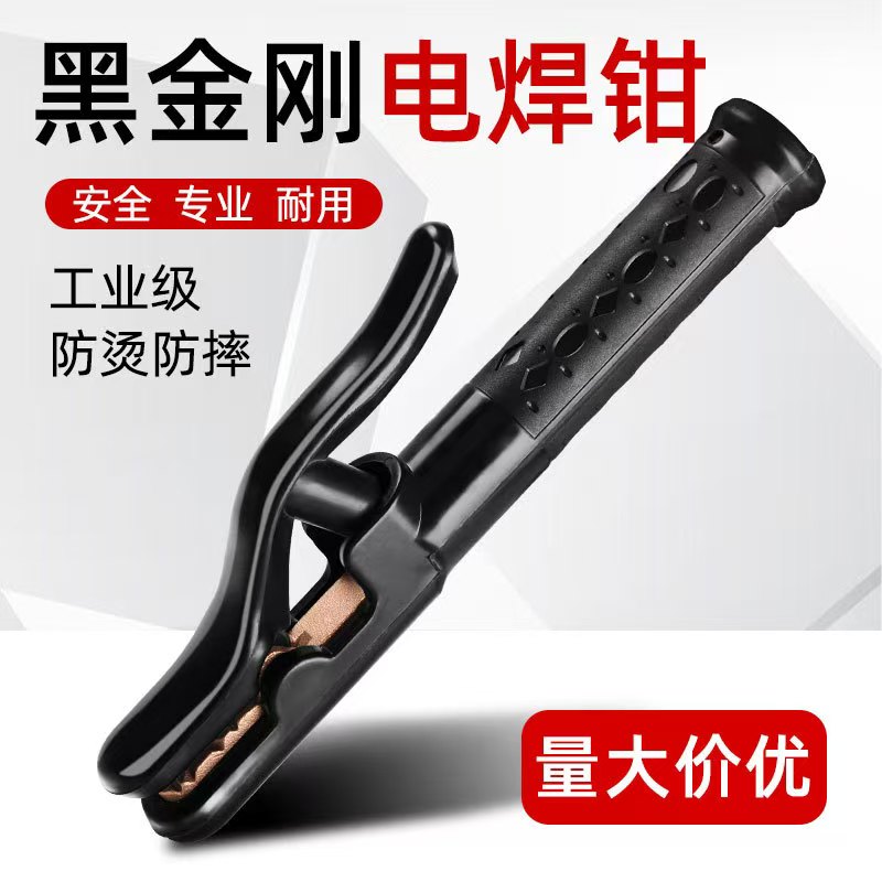 黑金钢电焊钳纯铜800A锻压加厚不烫手焊钳防漏电电焊夹焊把 