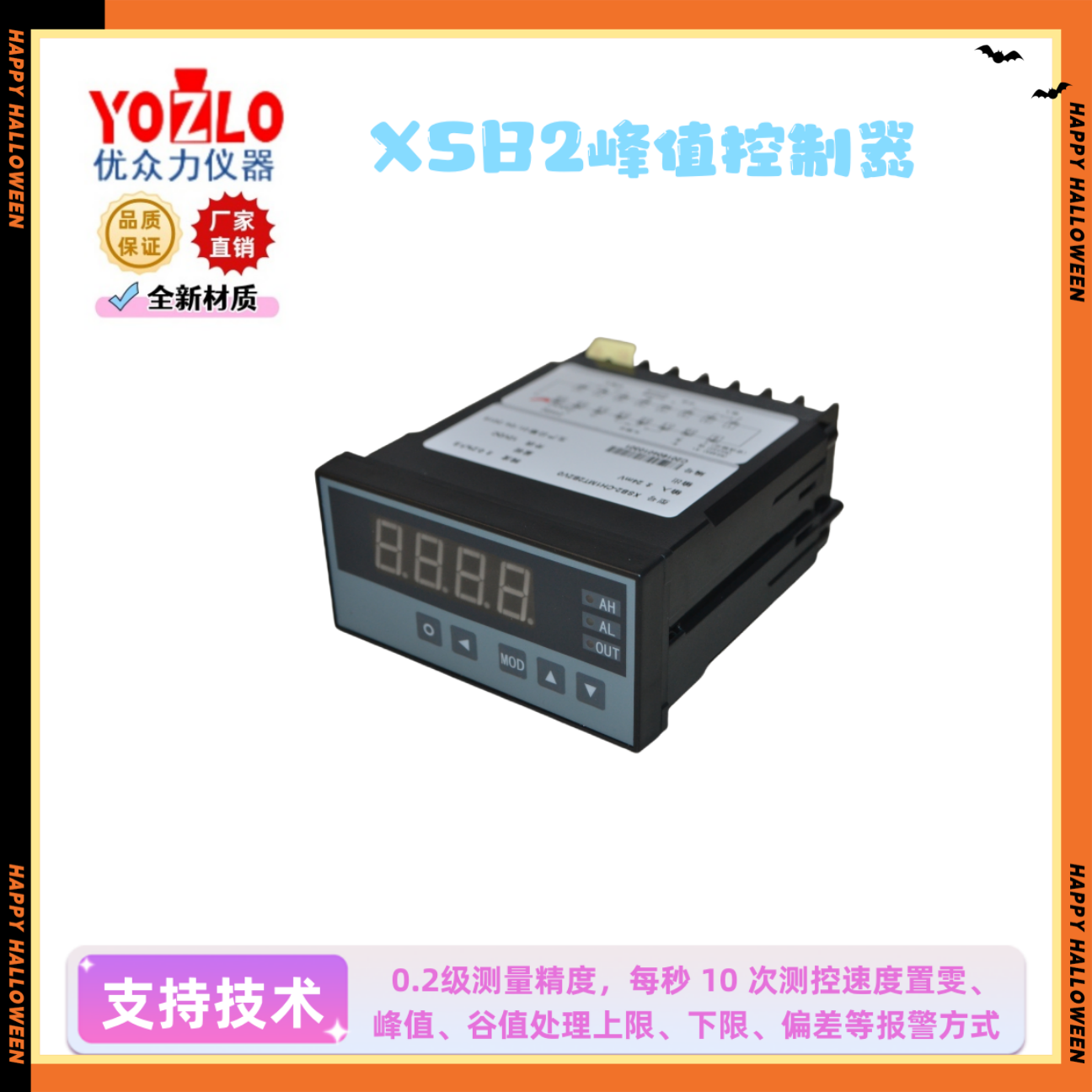 YOZLO优众力 XSD/A-H2RRT2V0多通道功能仪表