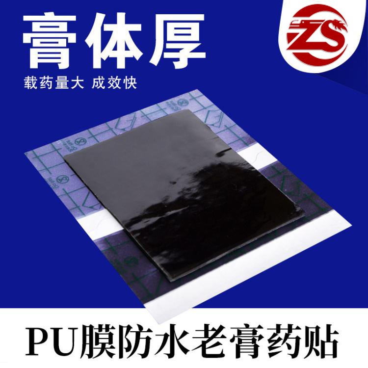 大健康产品代加工，膏药等外用大健康产品代加工
