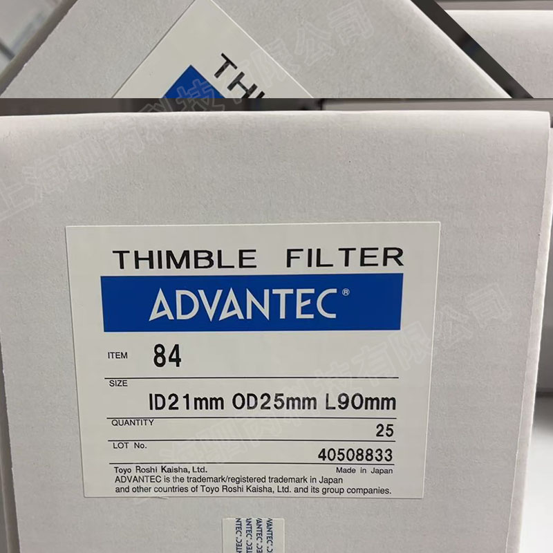  日本东洋ADVANTEC纤维素滤筒 84号滤筒 84 ID21 OD25L90mm
