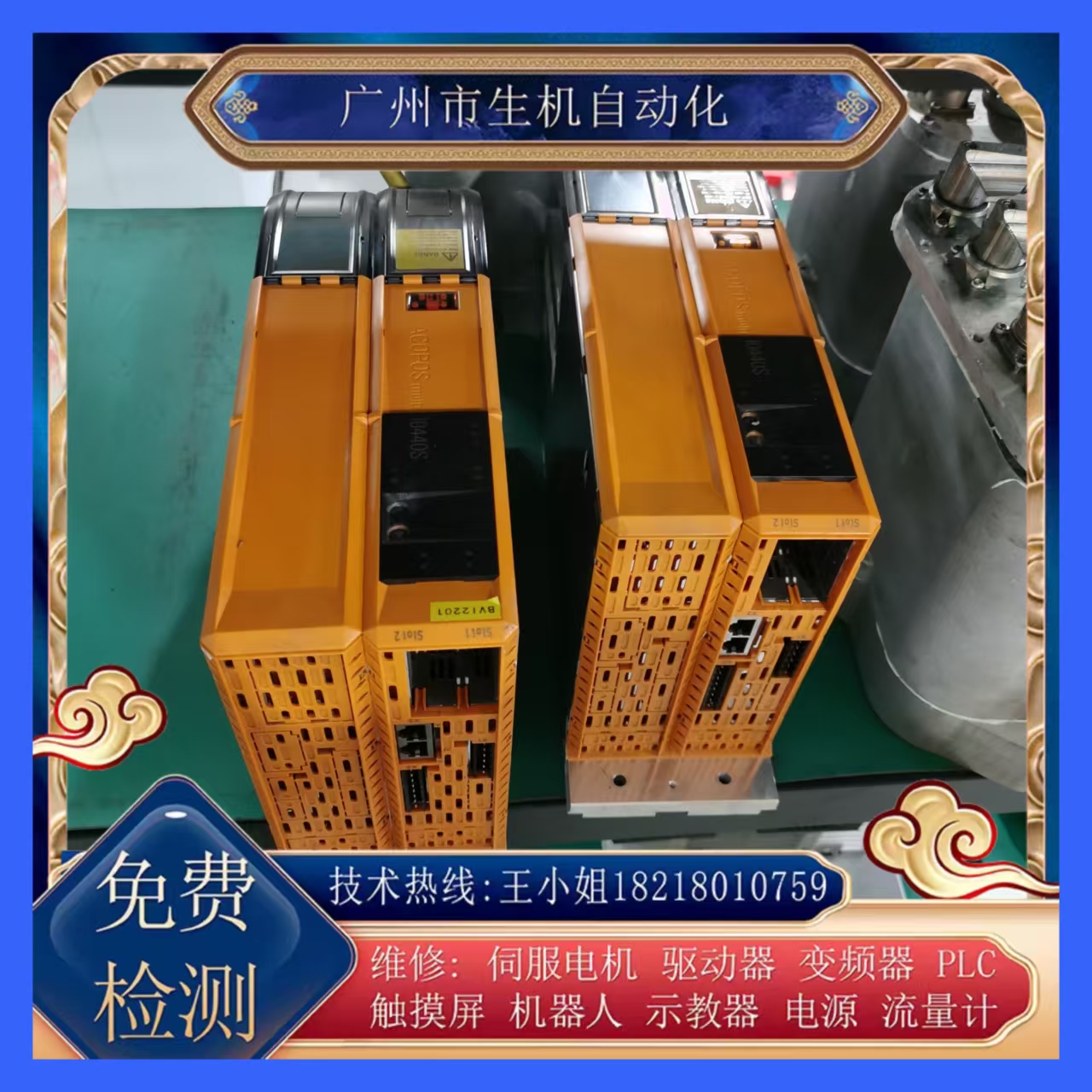 贝加莱驱动器维修8BVI0440HCS0.000-1有测试平台免费检测故障