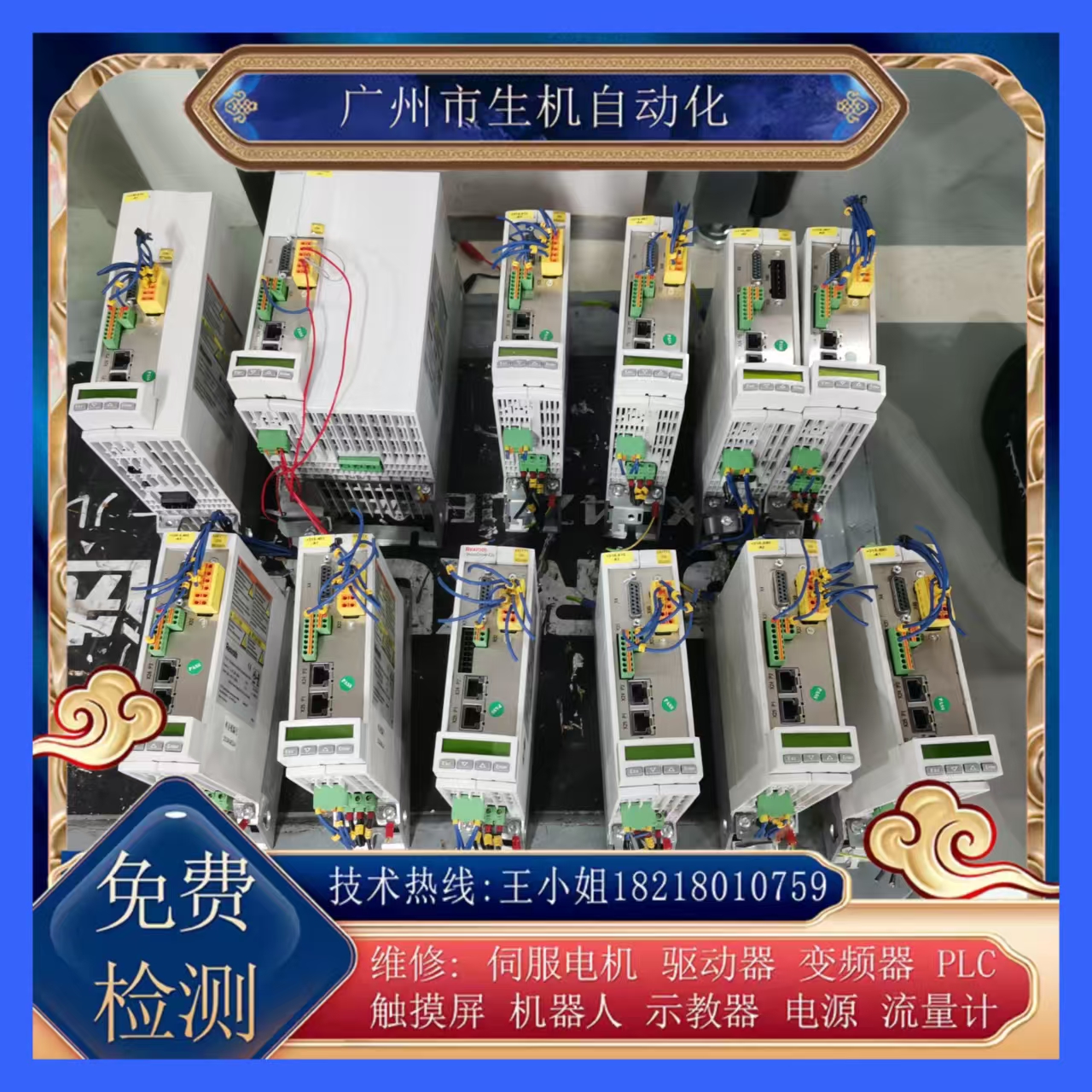 力士乐驱动器维修销售HCS01.1E-W0028-A-03-B-ET-EC-NN-1:3-NN-FW