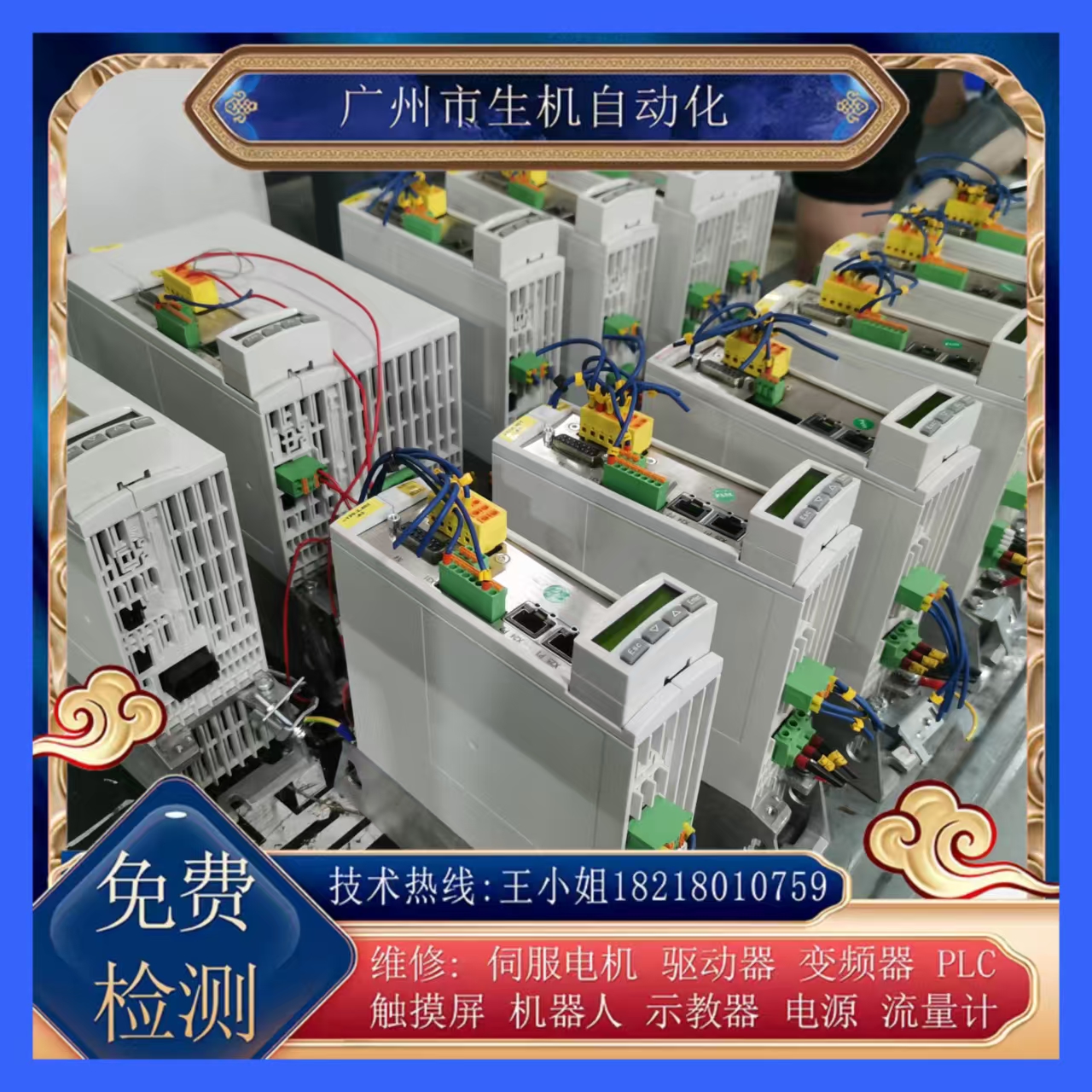 力士乐驱动器维修出售HCS01.1E-W0054-A-03-B-ET-EC-NN-L3-NN-FW