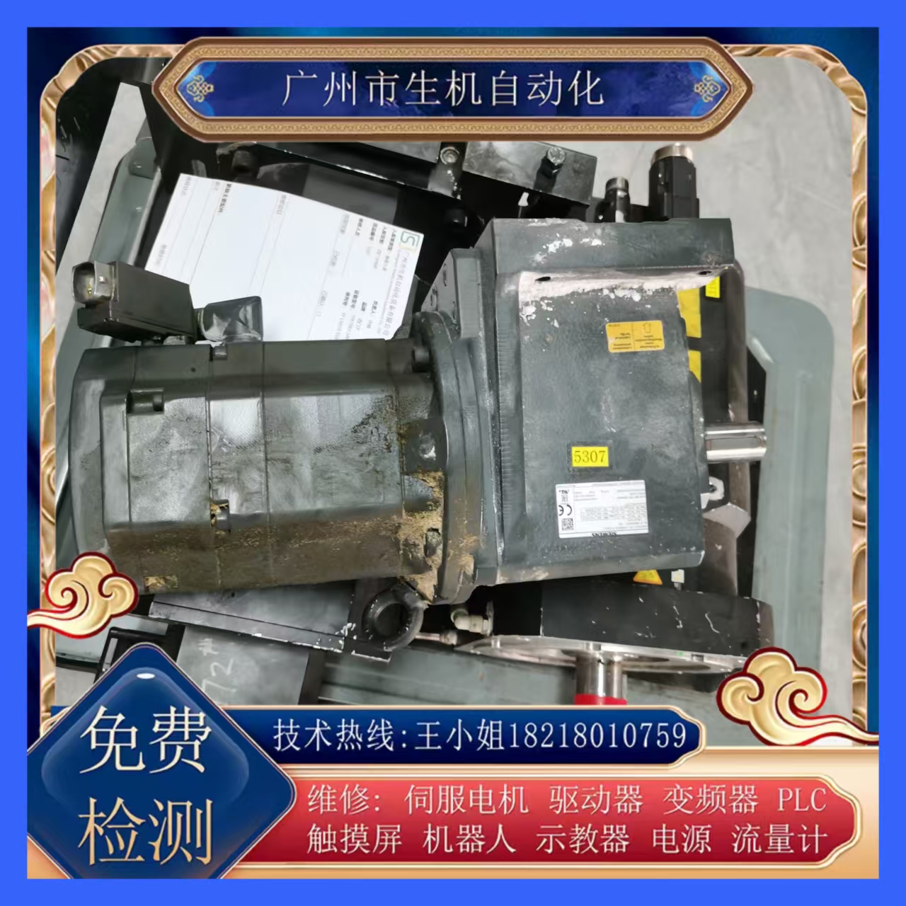 西门子伺服电机维修1FK7083.5AF71-1DU5-Z更换编码器轴承线圈调零