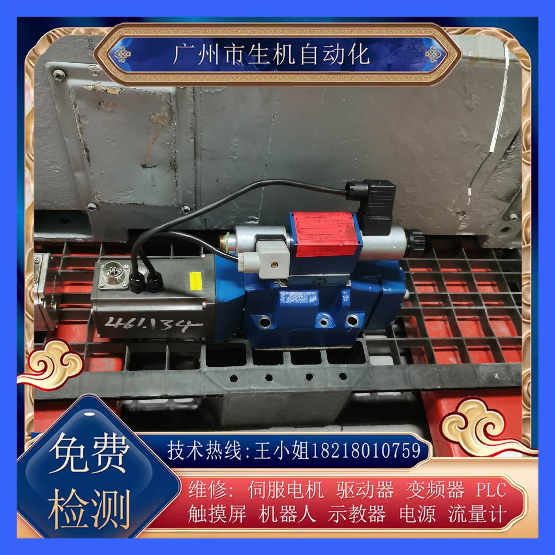 维修力士乐伺服阀R900977506免费检测故障 多年经验配件齐全有质保