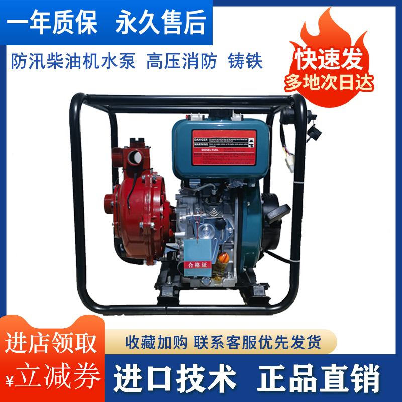 移动式4寸高压铸铁柴油机水泵