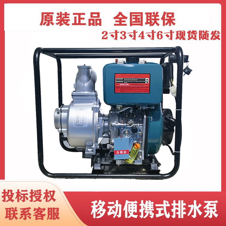 防汛3寸电启动柴油机水泵