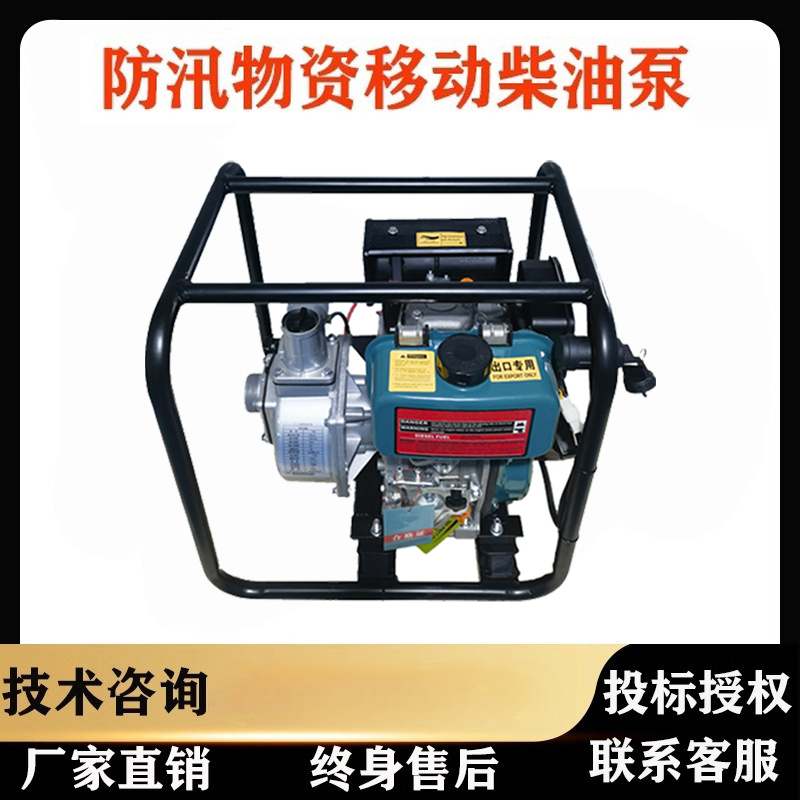 抢险抗洪4寸柴油机水泵