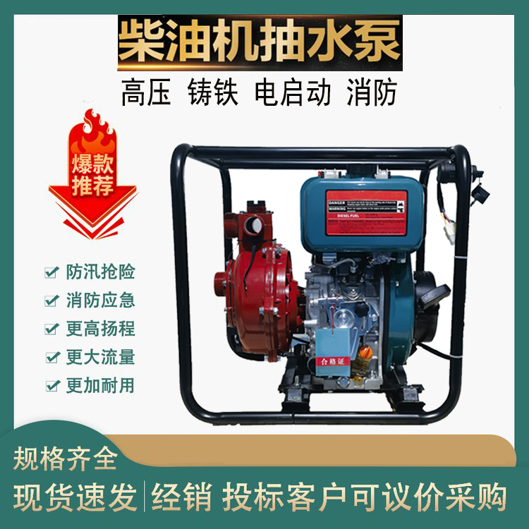 2寸高压铸铝柴油机水泵厂家
