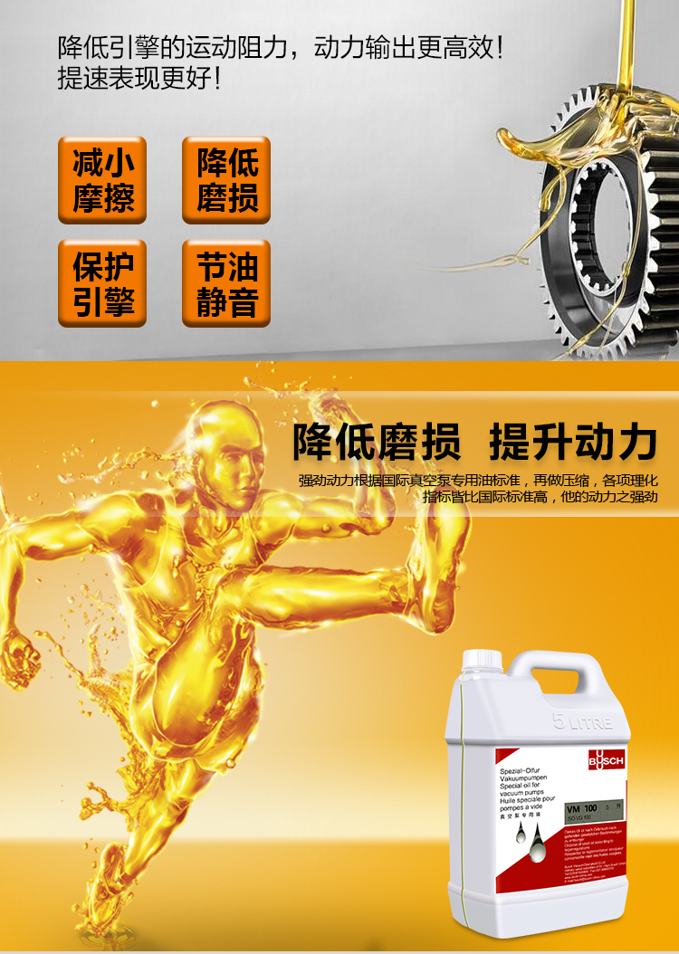 VM100 普旭真空泵油