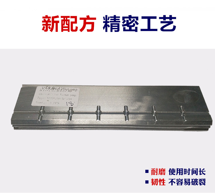 杜绝微尘污染半导体制造专用防静电里其乐真空泵叶片