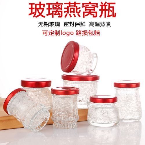 燕窝瓶鲜炖燕窝瓶即时燕窝瓶50ml75ml100ml玻璃瓶