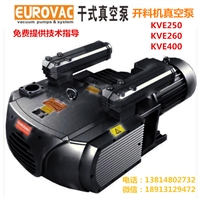 KVE400真空泵 KVE260真空泵
