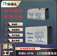 风帆工业蓄电池 铅酸储能免维护阀控式数据中心通信12V65Ah