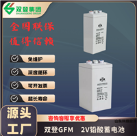 双登GFM 2V铅酸蓄电池适用于船舶医疗数据中心光伏系统200Ah