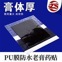 大健康产品代加工，膏药等外用大健康产品代加工
