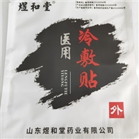 一类医疗器械的膏药，膏药贴牌生产厂家