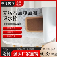 吸水棉贴加工 按需定制 膏药布贴手术敷贴 水刺布吸水棉布贴 