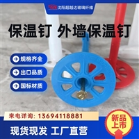本溪保温钉源头厂家 规格型号有那些
