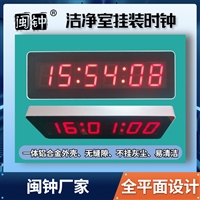 闽钟数字时钟NTP电子时钟自动校时电子钟