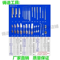 铸造造型压勺 刮刀 钢批 提勾 竹鞭梗 郎头勾 秋叶等铸造工具