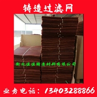 铸造用铸钢过滤网 铸铁过滤网 灰铁过滤网 铸造过滤网球铁过滤网
