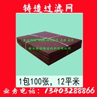 铸造除渣用 灰铁过滤网 铸铁过滤网   铸造过滤网球铁过滤网   