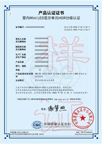 CQC绿色健康HDR CQC授权实验室