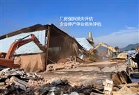 金阳评估机构岔景风景树价格评估