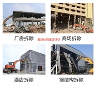 喜德评估机构酒店餐馆资产价格评估