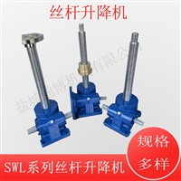 JWM025螺旋升降机 蜗轮蜗杆立式丝杆升降机平台