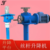 SJA50立式电动蜗轮蜗杆机 平台伞齿轮联动同步丝杆升降器