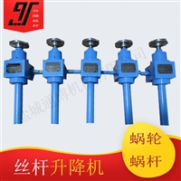 蜗轮蜗杆升降机SWL1T/2.5T/5 sjb滚珠升降丝杆