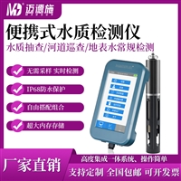 便携式多参数检测仪 地表水河道水质常规监测cod污水快速测定仪