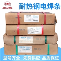 大西洋CHH347R耐热钢焊条