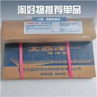 大西洋CHH312R耐热钢焊条