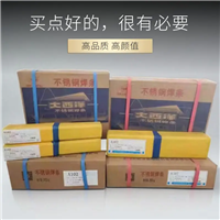 大西洋CHS002NbR不锈钢电焊条 E347-16