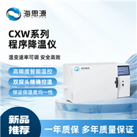 微舟甯海CXW系列程序降温仪17-51升容积50-190度高精度智能控温