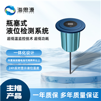 微舟甯海瓶塞式液位监控系统液氮罐实时显示低损耗价格优惠