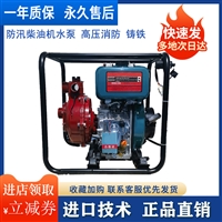 移动式4寸高压铸铁柴油机水泵