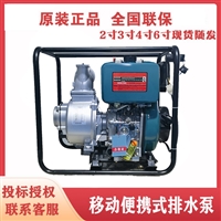 防汛3寸电启动柴油机水泵