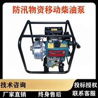 抢险抗洪4寸柴油机水泵