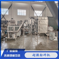 鑫陆牌方便面调味品粉末粉碎机 香精料超细无尘磨粉机